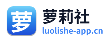 萝莉社